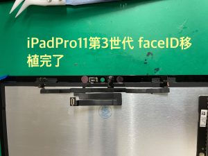 iPadPro11第3世代