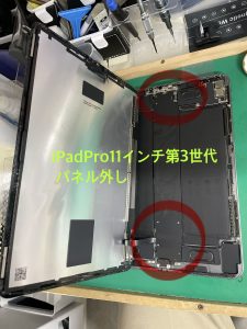 iPadPro11第3世代