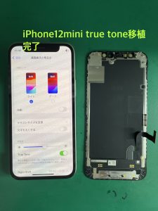 iPhone12mini 