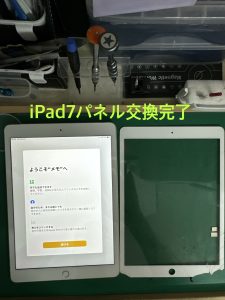 iPad7