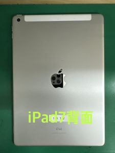 iPad7