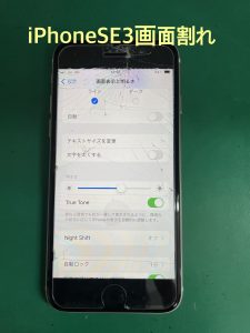 iPhoneSE3