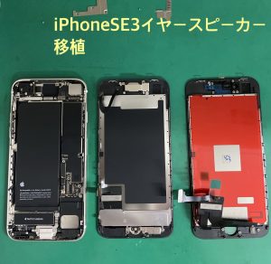 iPhoneSE3