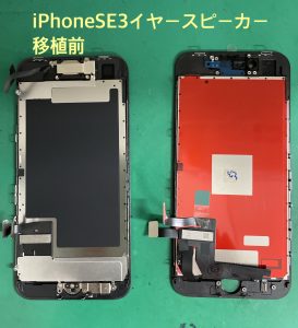 iPhoneSE3