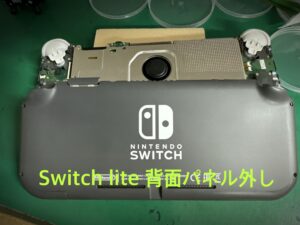 switchLite