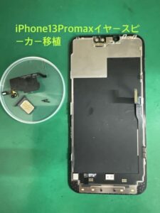 iPhone13ProMax