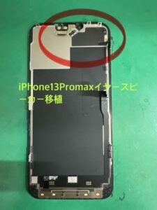 iPhone13ProMax