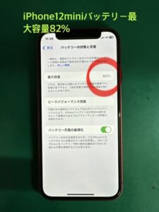 iPhone12mini