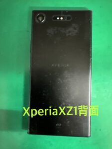 XperiaXZ1