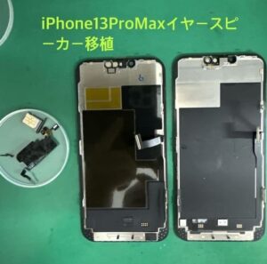 iPhone13ProMax