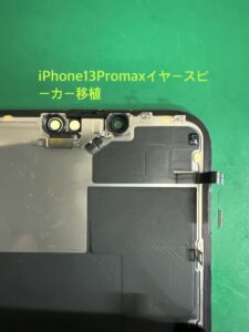 iPhone13ProMax