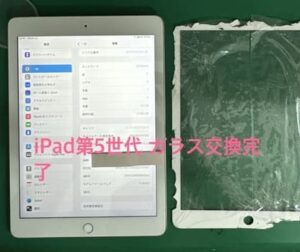 iPad第5世代