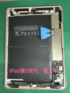 iPad第5世代