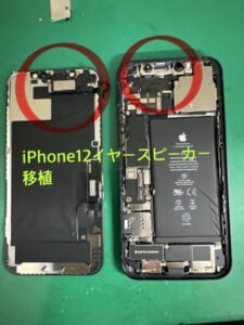 iPhone12