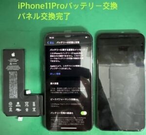 iPhone11Pro