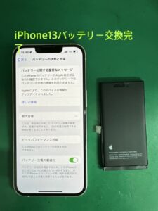 iPhone13