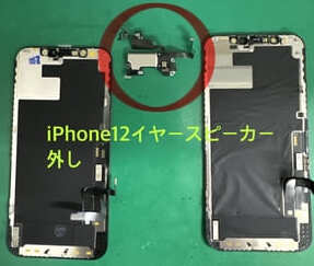 iPhone12