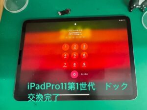 iPadPro11第1世代