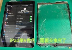 iPad第9世代