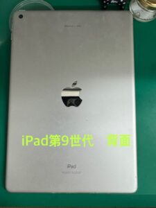 iPad第9世代