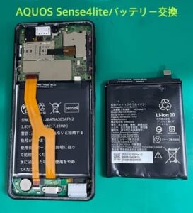 AQUOS　sense4lite