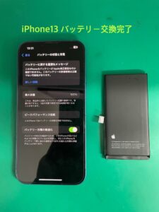 iPhone13
