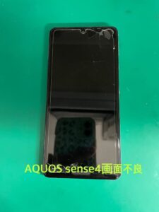 AQUOSsense4