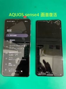 AQUOSsense4