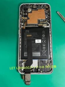 ZETLibero5G