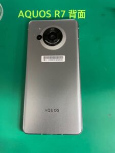 AQUOS R7