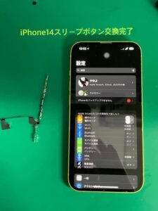 iPhone14