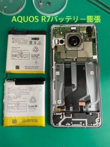 AQUOS R7
