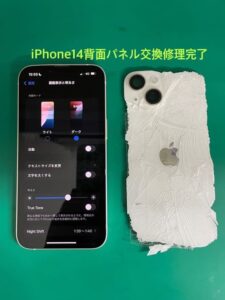 iPhone14