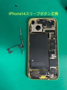 iPhone14