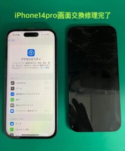 iPhone14Pro