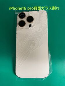 iPhone16Pro