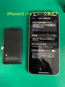 iPhone13