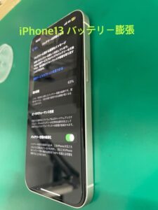 iPhone13
