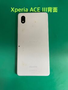 Xperia AceⅢ