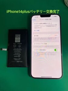 iPhone14Plus