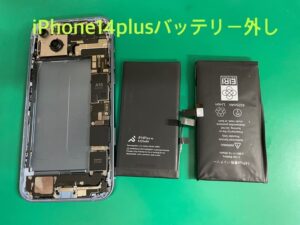 iPhone14Plus