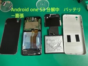 Android One S3