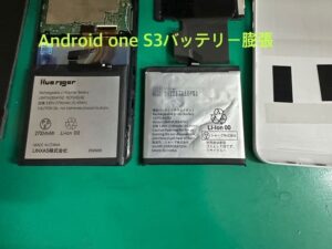 Android One S3