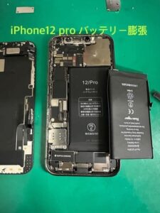 iPhone12pro