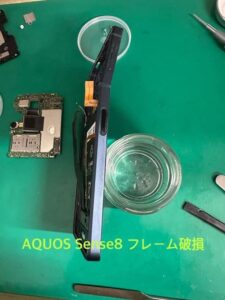 AQUOSsense8