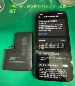 iPhone13pro