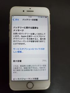 iphone8 iphone バッテリー交換