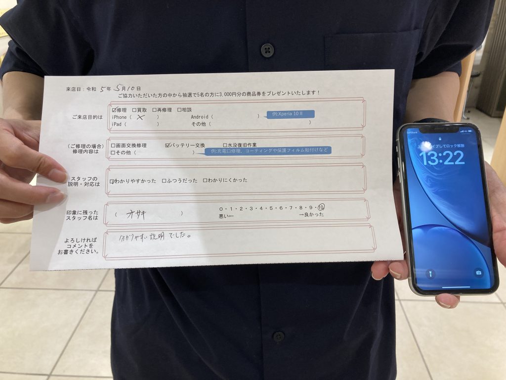 お客様の声 iPhoneX バッテリー交換（大容量）