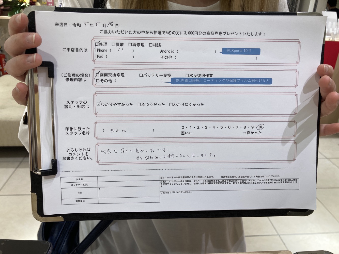 お客様の声iPhone11画面交換