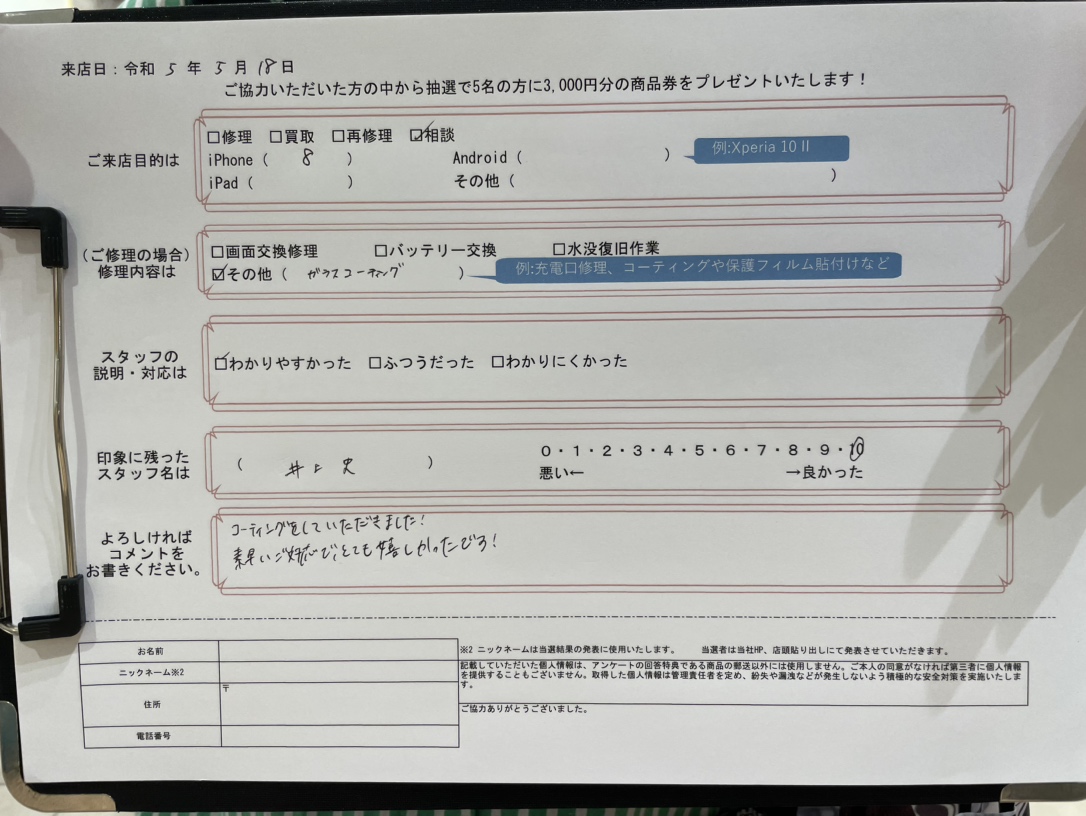 お客様の声ガラスコーティング